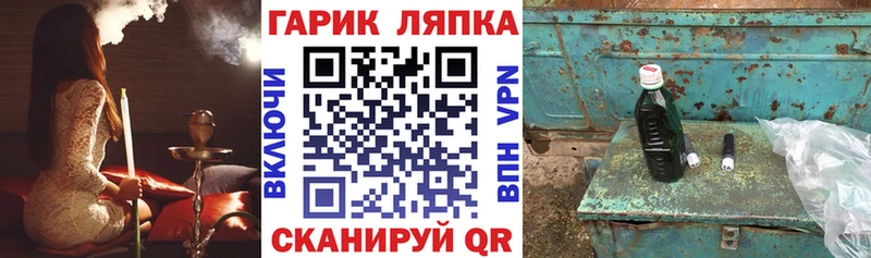 ГАШ гарик купить закладку ОМГ ОМГ Октябрьский