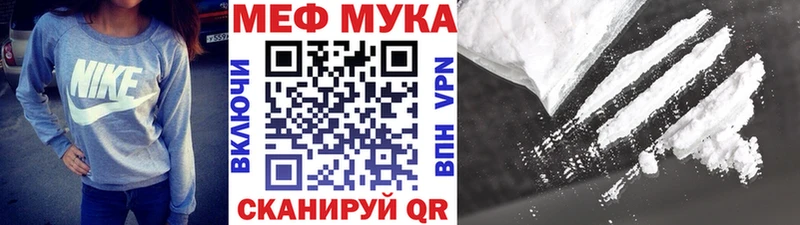 МЕФ мяу мяу  Октябрьский 